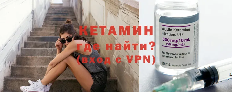 ОМГ ОМГ как зайти  Уржум  Кетамин VHQ 