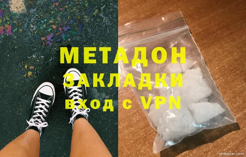 Метадон methadone  наркота  Уржум 